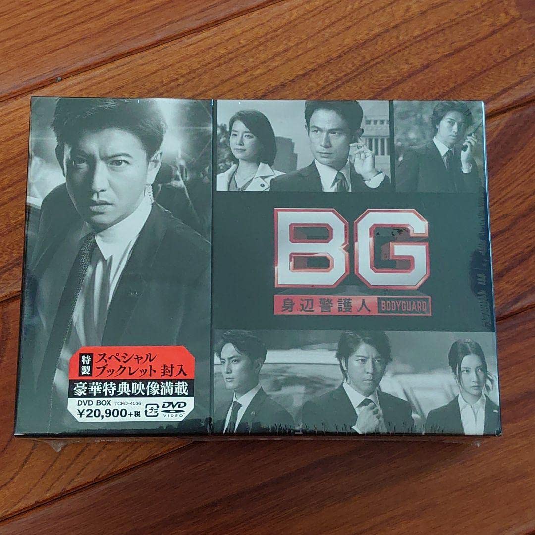 Amazon.co.jp: BG 身辺警護人 -BOX : 文房具・オフィス用品